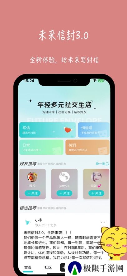 未来信封app最新版本下载