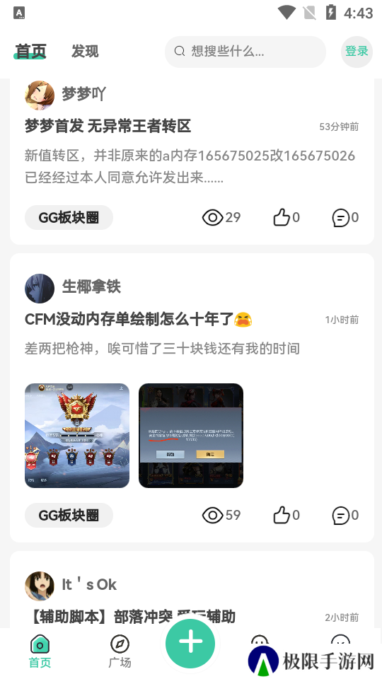须弥社区app下载2025最新版