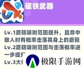 野蛮人大作战2