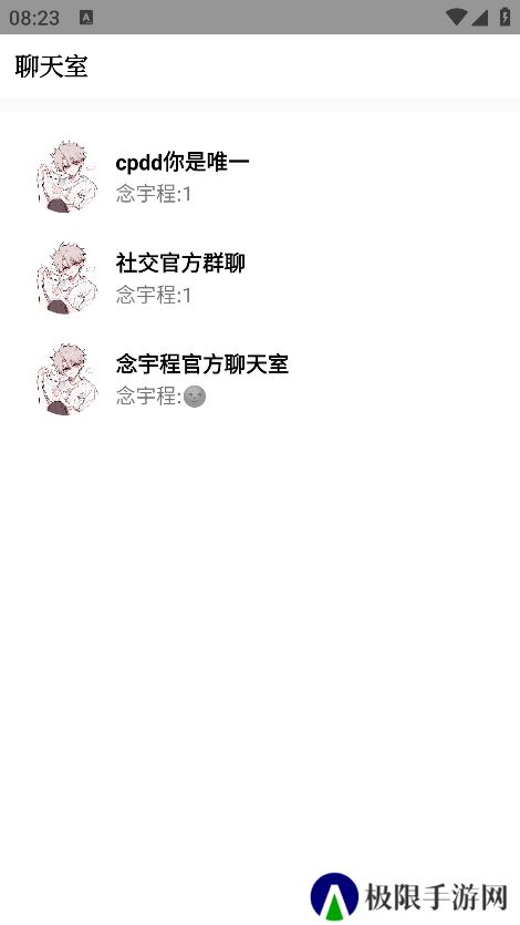 念宇程社区app最新版下载