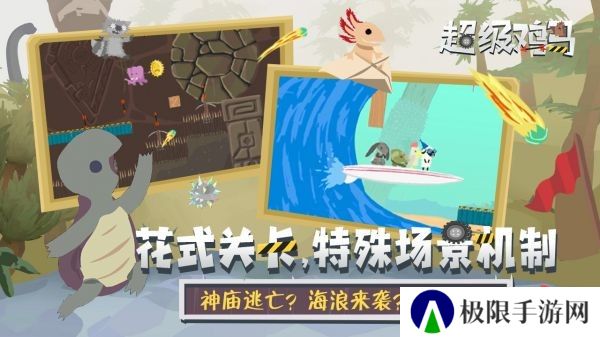 超级鸡马手机版