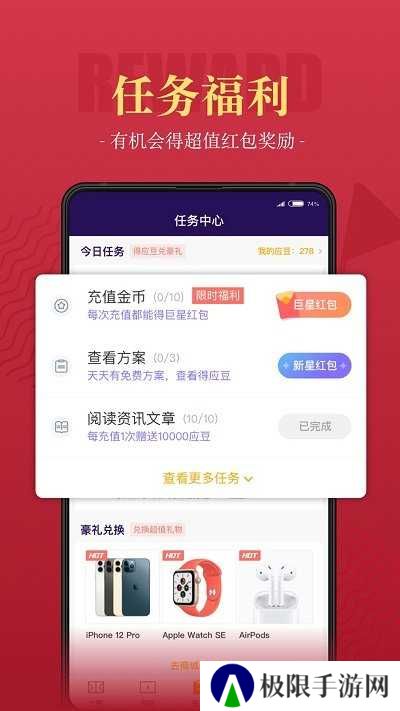 一球必应app下载