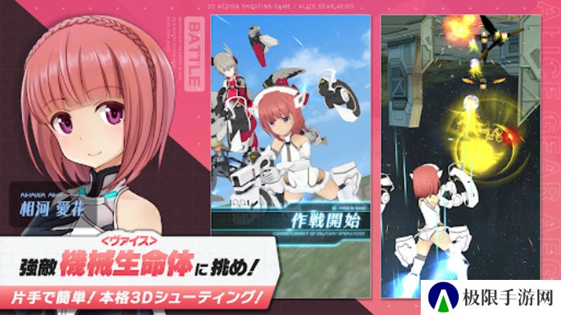 机战少女alice官网