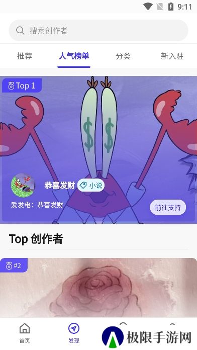 引力圈unifans官方最新版