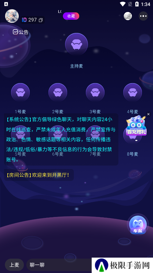 游戏搭子官方下载
