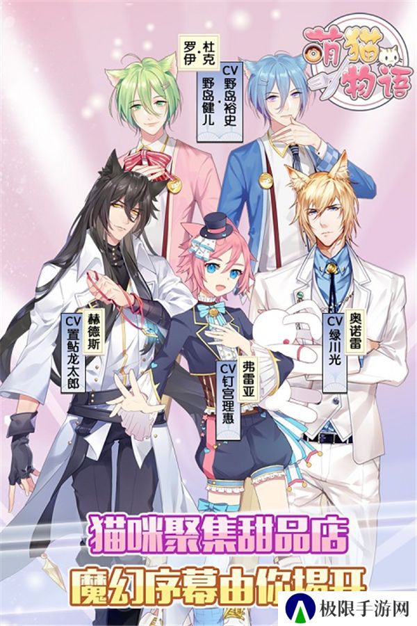 萌猫物语官方版