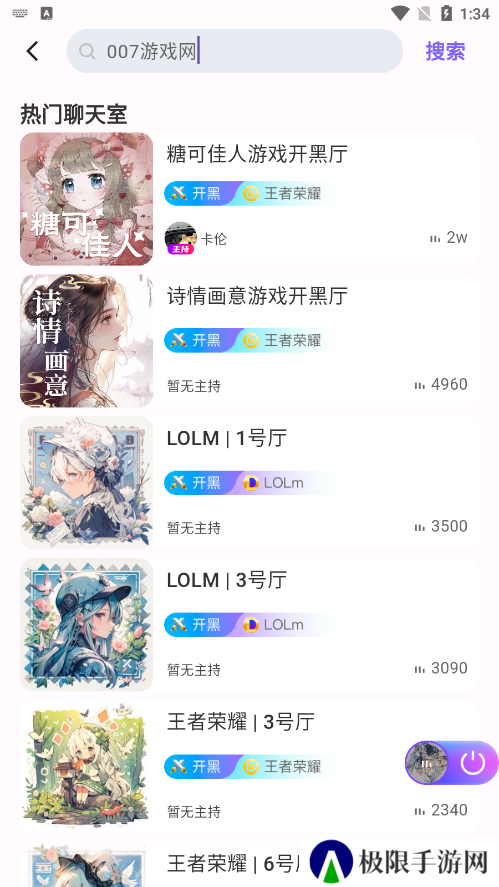 游戏搭子官方下载
