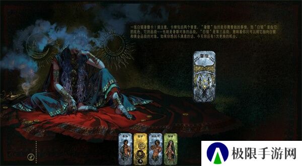苏丹的游戏