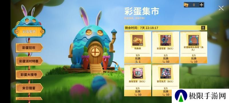 【玩家投稿】复活节活动专题