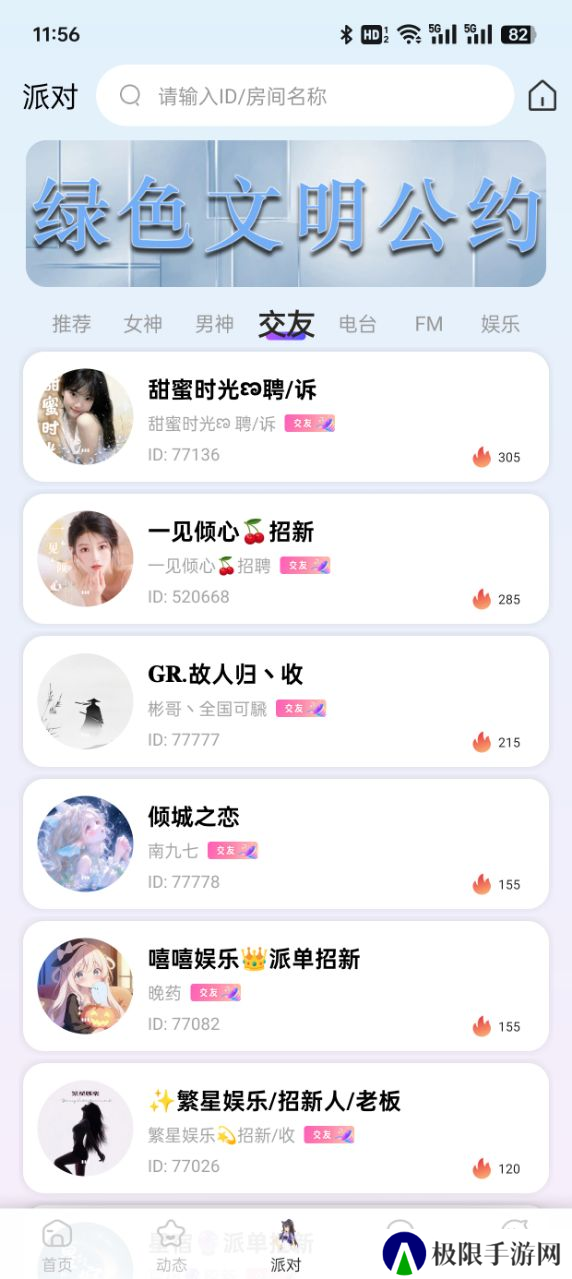 希希陪玩官方下载app
