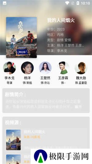 影视猫plus最新版下载安装