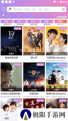 泰剧tv最新版