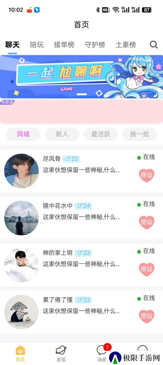 熊猫陪玩官方平台下载