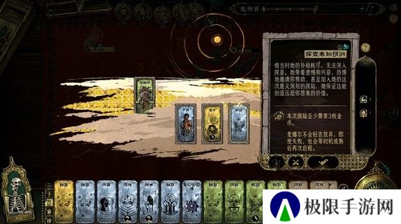 苏丹的游戏