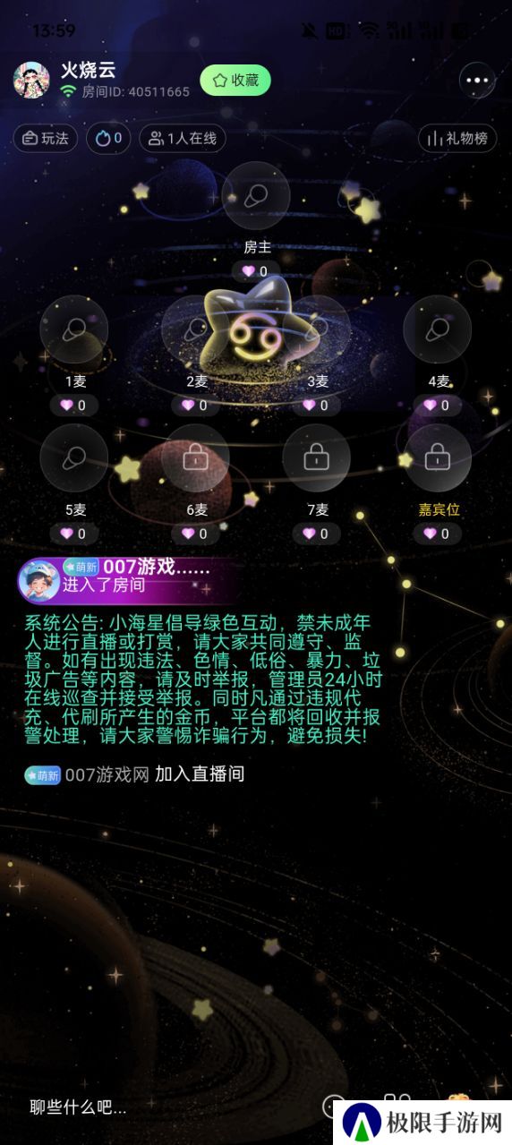 小海星派对软件下载免费版
