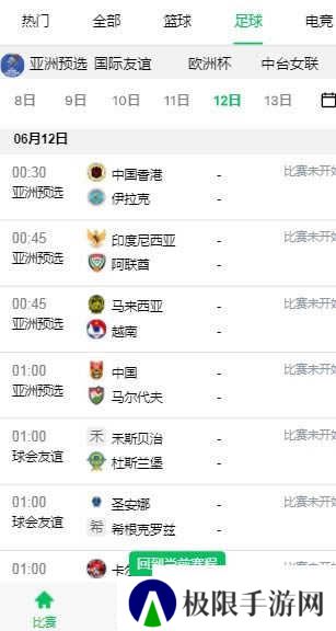 五楼直播app下载