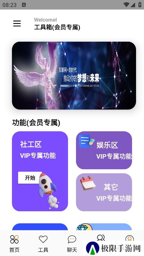念宇程社区app最新版下载