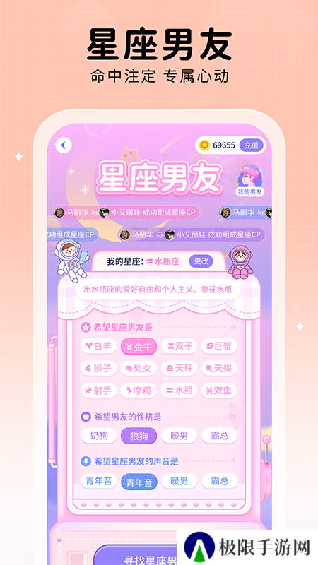 他ta星球社交软件下载
