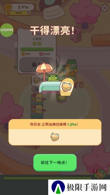 青蛙厨房