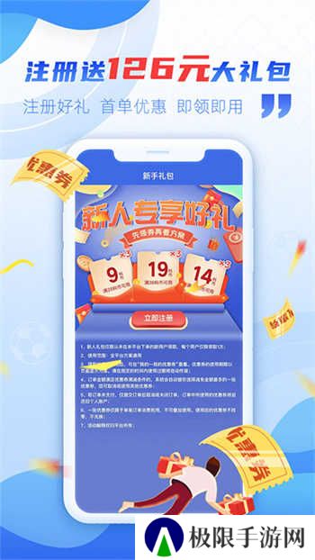 有球有料app下载