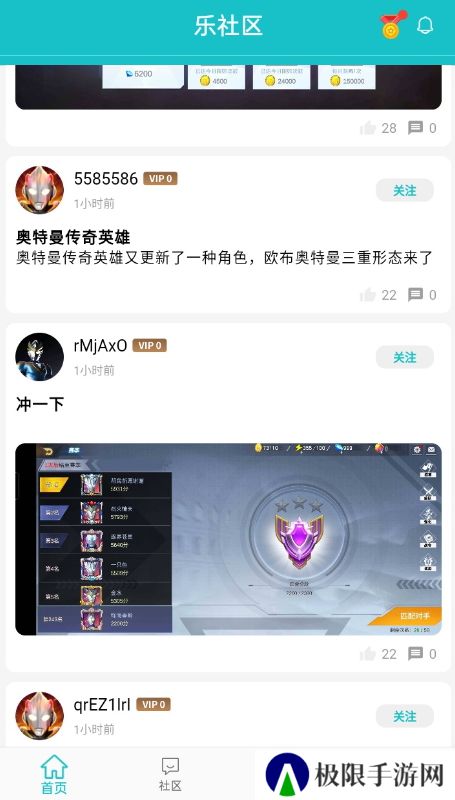 乐社区官方下载2025最新版