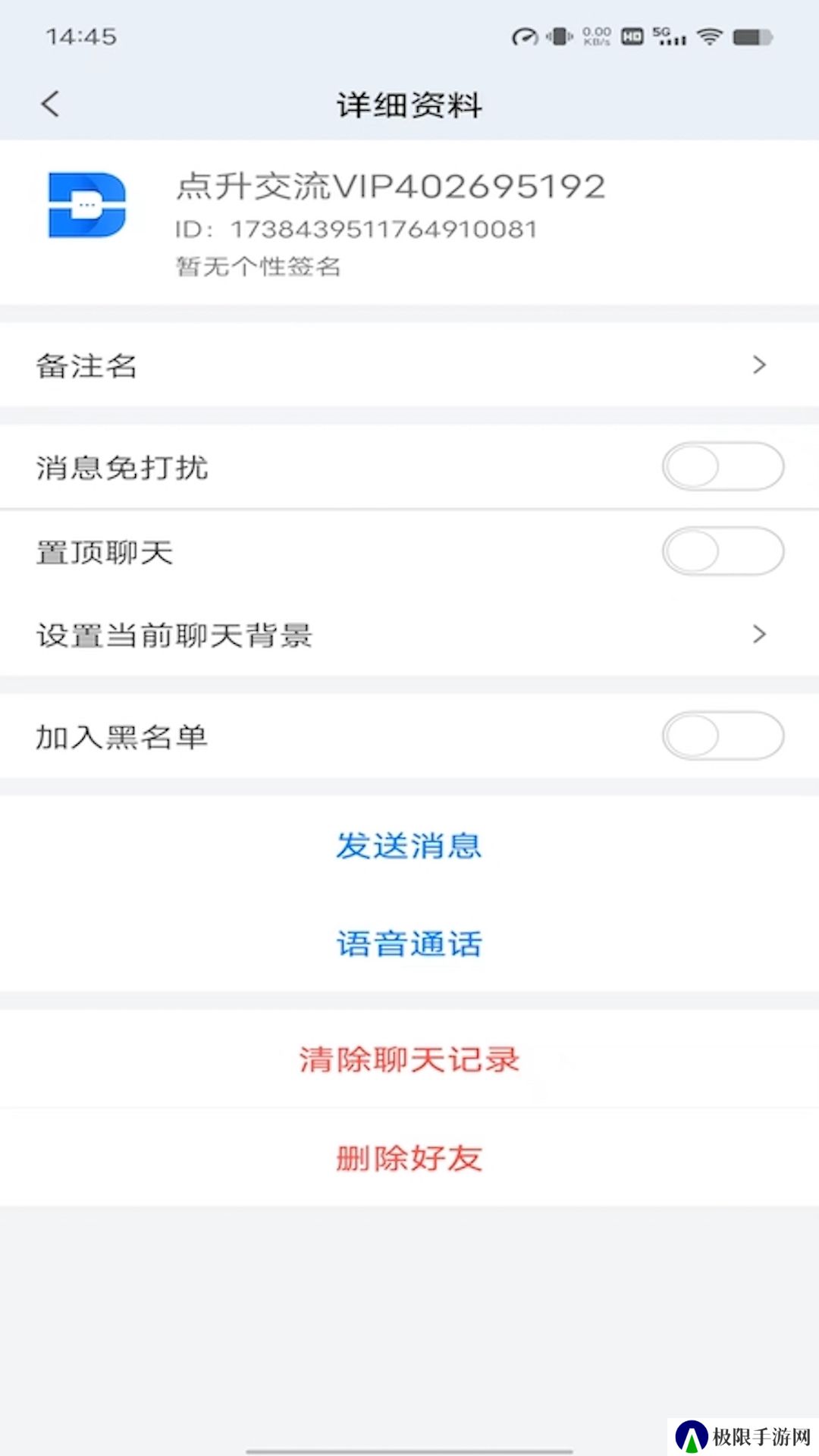 点升交流VIP版app下载