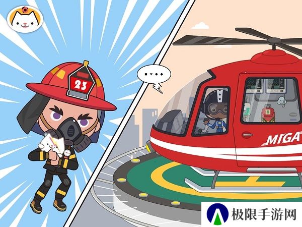 米加小镇消防局最新版