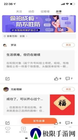 形婚形友圈