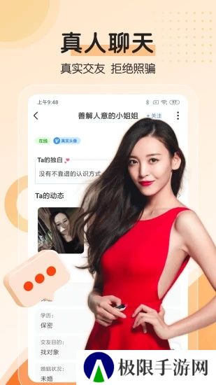 对聊交友app官方下载
