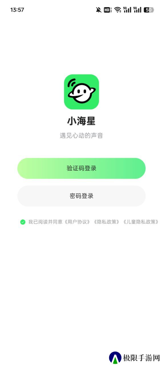 小海星派对软件下载免费版