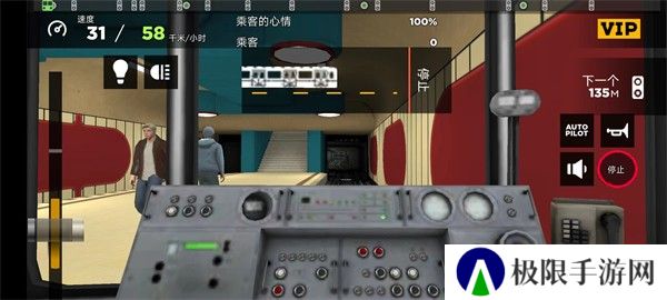 地铁模拟器3d