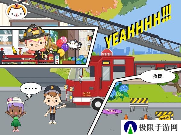 米加小镇消防局最新版