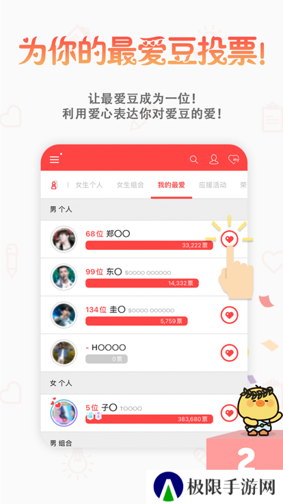 韩爱豆app下载安装最新版2025