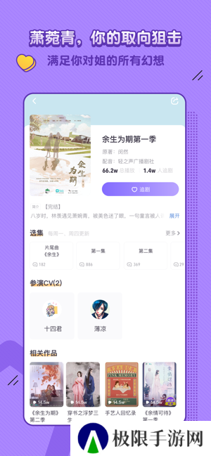 饭角app官方下载