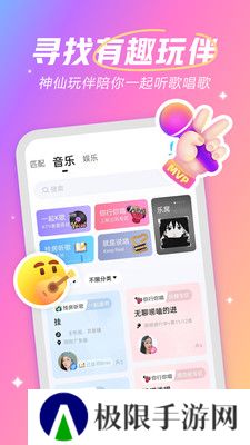 麦可音乐兴趣社交