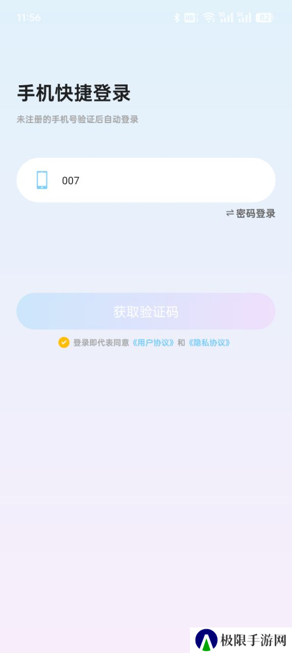 希希陪玩官方下载app