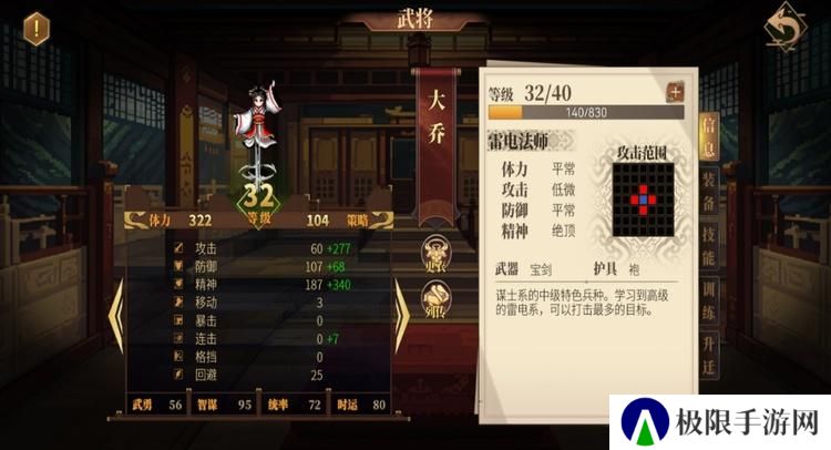 建安外史