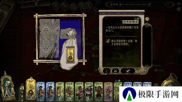 苏丹的游戏