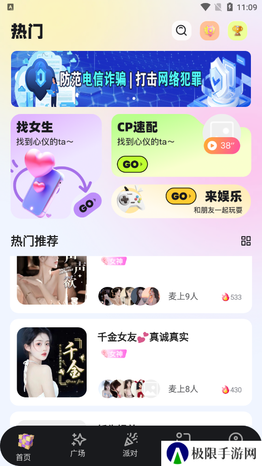 声爱语音官方下载app