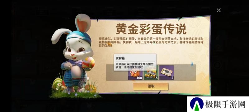 【玩家投稿】复活节活动专题