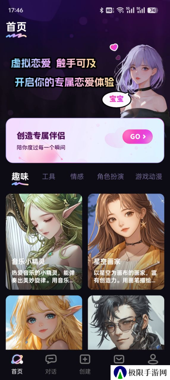 二次元伴侣官方下载手机版