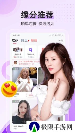 对聊交友app官方下载