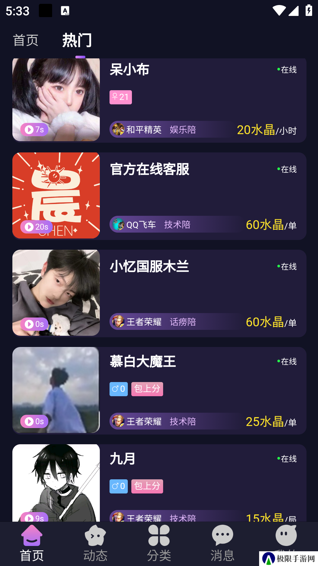 星辰电竞app官方版下载