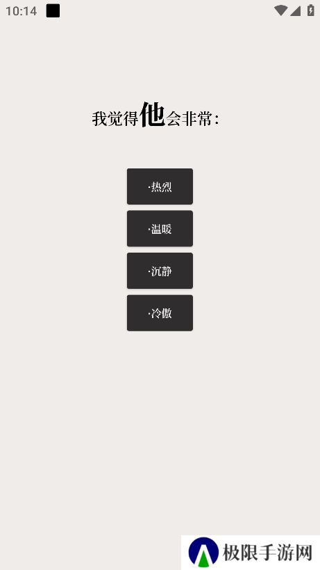 他近在耳边app下载官方版