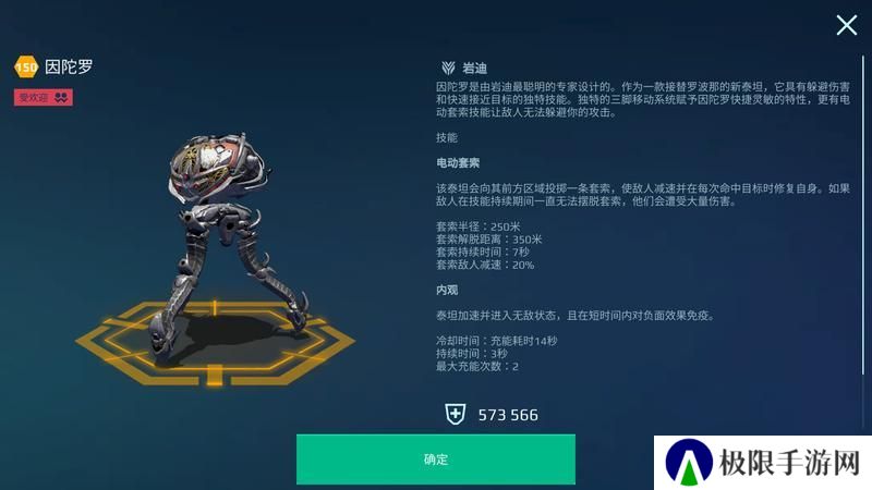 《机甲战队》三大人气“泰坦”盘点！