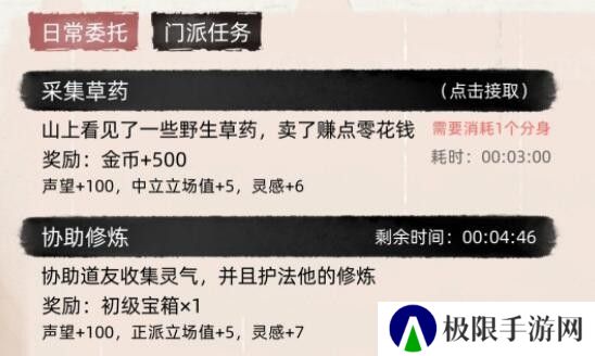 不一样的修仙宗门2