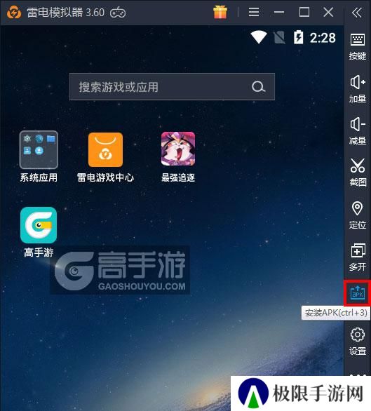  最强追逐电脑版从电脑安装游戏