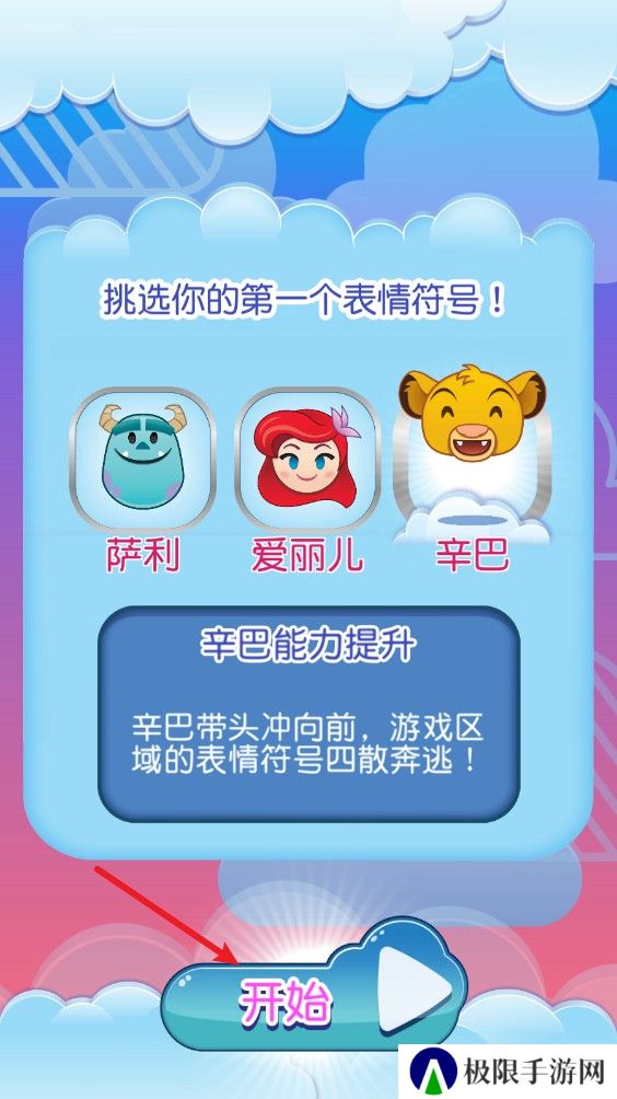 迪士尼表情包大作战