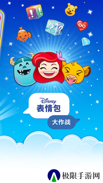 迪士尼表情包大作战键盘版
