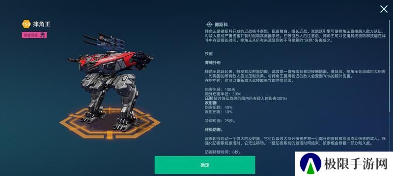 《机甲战队》三大人气“泰坦”盘点！